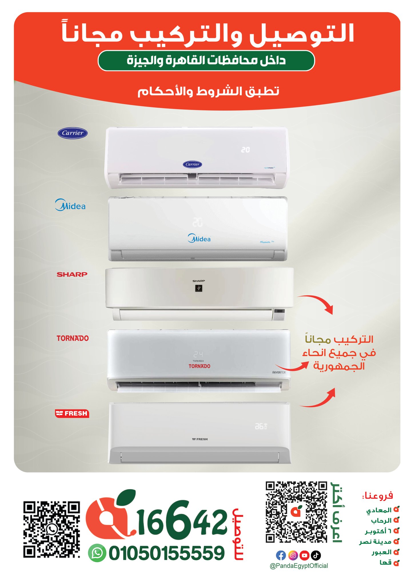 panda offers from 29jul to 3jun 2025 عروض بنده من 29 يوليو حتى 3 يونيو 2025 صفحة رقم 50